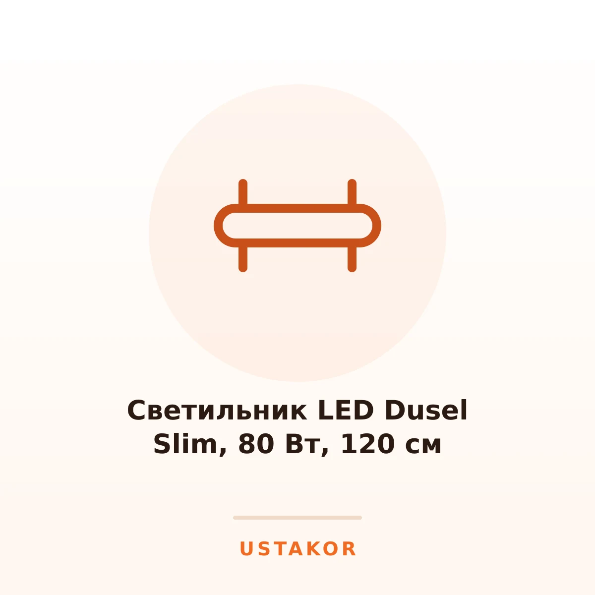 Dusel Slim LED chiroq, 80 Vt, 120 sm